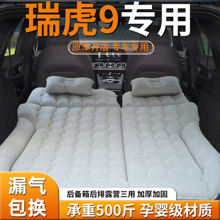 瑞虎9充氣床墊車載睡墊后備箱氣墊汽車后排專用suv奇瑞睡覺神器床
