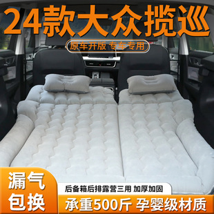 大眾攬巡車載床墊專用充氣床后備箱氣墊汽車suv睡墊后排一汽用品