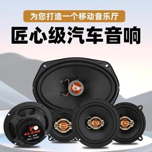 汽車(chē)音響喇叭4寸5寸6.5寸6X9車(chē)載同軸全頻高低音揚(yáng)聲器轎車(chē)改裝