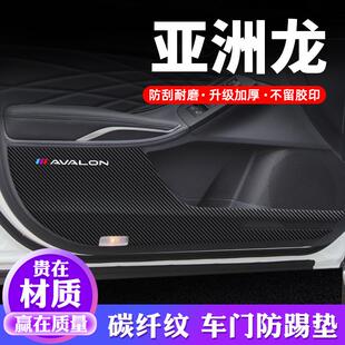 適用豐田亞洲龍車門防踢墊汽車用品內(nèi)飾貼紙裝 防護保護貼 飾膜改裝