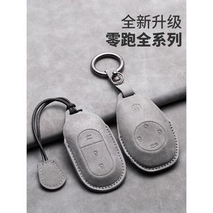 適用于零跑汽車鑰匙套t03 C01鑰匙包保護殼扣 c11專用領跑s01