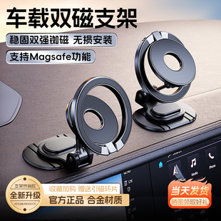 車載手機支架masgafe磁吸折疊2024新款 汽車中控臺儀表盤導航專用