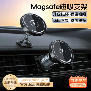 車載手機支架magsafe磁吸2025新款 汽車出風口中控臺導航無線充電