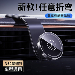 車載折彎強磁吸支架magsafe記憶2024新款 中控臺汽車用導航手機架