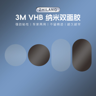 車載支架底膠雙面膠3M膠正品 灰膠VHB透明膠汽車用品擺件專用配件