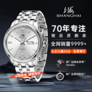 上海手表男自動(dòng)機(jī)械表防水夜光星期日歷國(guó)產(chǎn)腕表官方店正品 3009