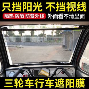 吸盤式 遮陽膜前擋風(fēng)玻璃防曬防紫外線電動(dòng)三輪車四輪車遮陽簾伸縮