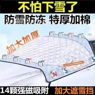汽車遮雪擋前擋風玻璃罩x防霜防凍遮陽遮陽擋冬季 車衣半罩全罩