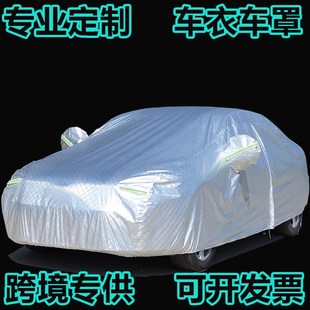 四季 通用汽車車衣車罩車套防曬防雨E隔熱加厚防雪半罩車衣車罩款
