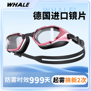 鯨魚WHALE泳鏡999天起霧換新高清防霧鏡帽套近視鍍膜大框S1游泳鏡