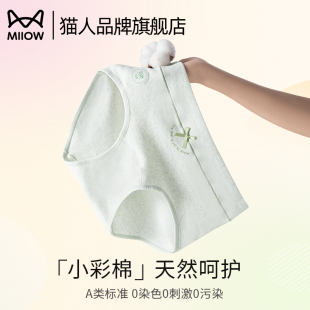 透氣高腰三角短褲 夏薄款 女士10A抑菌全棉襠2025新款 貓人純棉內(nèi)褲