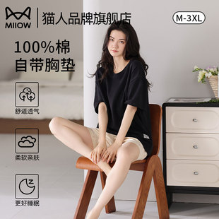 自帶胸墊可外穿家居服套裝 夏季 短袖 貓人睡衣女100%純棉2025新款
