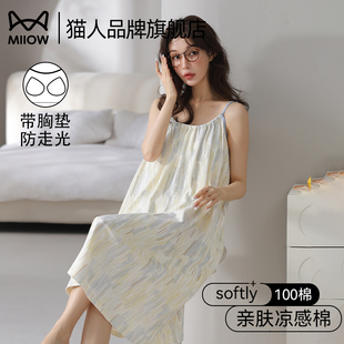 貓人純棉睡裙女夏季 夏天涼感可外穿家居服 帶胸墊吊帶睡衣2025新款