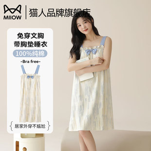 可外穿家居服套裝 貓人睡裙女款 純棉吊帶自帶胸墊2025新款 薄款 夏季