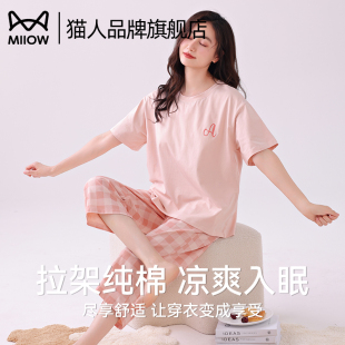 七分褲 短袖 夏天薄款 加大碼 貓人純棉睡衣女夏季 家居服套裝 2025新款