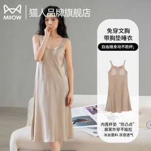 可外穿純色家居服 吊帶睡衣2025新款 貓人冰絲睡裙女帶胸墊夏季 薄款