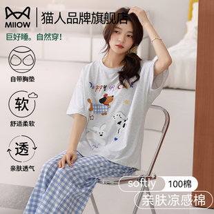 套裝 貓人涼感純棉睡衣女夏季 長褲 帶胸墊短袖 可愛卡通家居服夏 薄款