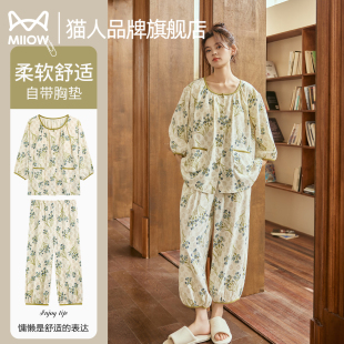 可外穿家居服套裝 貓人云朵棉夏季 帶胸墊睡衣2025新款 七分袖 女款
