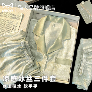 夏天涼感外穿家居服套裝 貓人三件套睡衣女款 2025新款 冰絲短袖 夏季