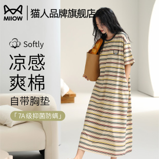 睡衣長裙涼感可外穿家居服2025新款 貓人純棉帶胸墊睡裙女夏季 短袖