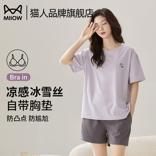 可外穿家居服套裝 貓人睡衣女款 涼感帶胸墊2025新款 冰絲短袖 女 夏季