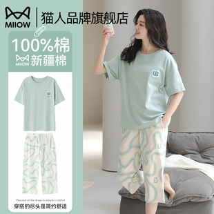 七分褲 春夏季 短袖 家居服套裝 可外穿大碼 貓人純棉睡衣女2025年新款