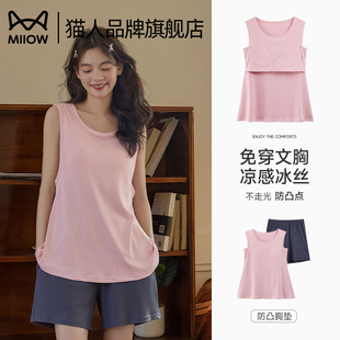可外穿家居服套裝 貓人冰絲帶胸墊睡衣女夏季 背心短褲 涼感無袖 薄款