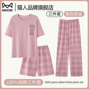 夏季 純棉家居服套裝 涼感薄款 長褲 短袖 貓人睡衣女士可外穿2025新款