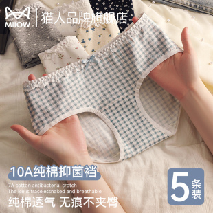 中腰無痕少女生三角褲 貓人純棉內(nèi)褲 女士10A抑菌純棉襠2025年新款