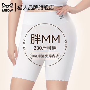 冰絲無痕收腹提臀打底褲 三合一2025新款 女防走光內褲 貓人安全褲