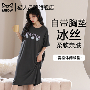寬松冰絲家居服可外穿 薄款 貓人帶胸墊睡裙女夏短袖 睡衣2025新款