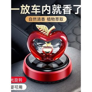 心形太陽能車載蘋果車用香薰汽車擺件臺中控香氛香水座裝 飾除異味