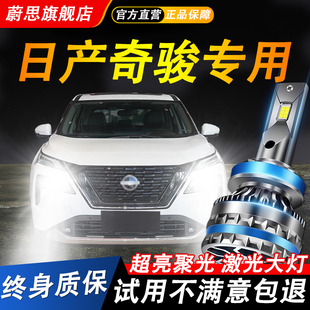 適用日產奇駿LED大燈榮耀汽車改裝 專用激光近光遠光超亮聚光燈泡