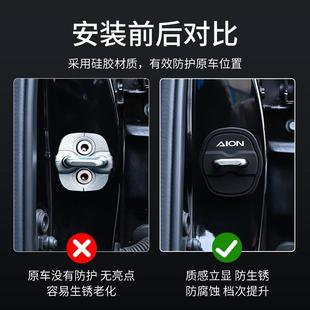 PLUS V汽車車門減震緩沖墊車載門鎖扣硅膠靜音保護套 MAX 埃安S