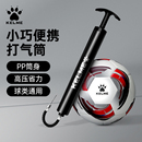卡爾美足球打氣筒 球類充氣設備 KELME籃球排球氣球通用迷你便攜式