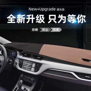 適用新帝豪GS雙拼色避光墊汽車內飾改裝 儀表臺防滑遮陽防曬中控臺