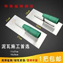 五堡鐵板泥夾抹泥刀泥鍬泥鏟小鐵板板瓦工工具瓦工抹子泥水工工具