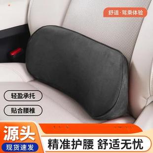 汽車腰靠靠墊薄款 記憶棉小腰靠尾椎車載靠枕護腰座椅支撐頭枕護頸