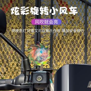 電動車摩托車風能小風車風力發電LED亮光彩燈車載擺件裝 飾品汽車