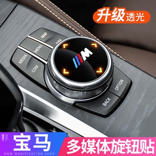 寶馬改裝 飾貼車內飾用品 新3系5系7系x3x4x5x6gt多媒體大旋鈕蓋裝