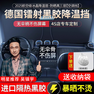 汽車遮陽前擋防曬加厚隔熱遮陽簾板遮光車內(nèi)擋風(fēng)玻璃小車罩遮陽傘