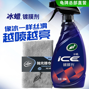龜牌汽車鍍膜劑正品 納米鍍晶渡膜液速效車漆漆面打蠟噴霧驅水保護