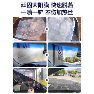 汽車玻璃膜除膠劑強(qiáng)力太陽(yáng)膜專用前后擋風(fēng)車窗貼膜粘膠清洗劑