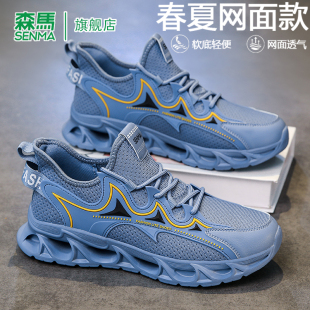 夏季 潮流休閑潮鞋 2025新款 減震個性 男 透氣防臭運動網面鞋 森馬男鞋