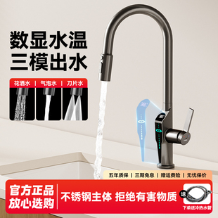 浪鯨廚房水龍頭數(shù)顯抽拉式 銅洗菜盆水池洗碗池冷熱萬向旋轉(zhuǎn)水龍頭