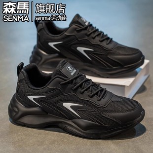 透氣網面運動休閑跑步輕便軟底增高黑色百搭老爹潮鞋 森馬男鞋 夏季