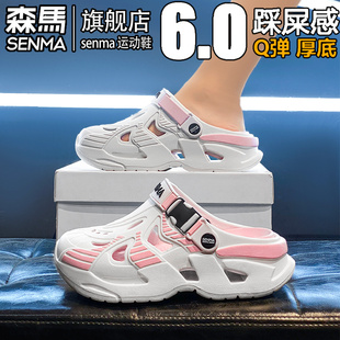 運(yùn)動(dòng)兩用海邊沙灘涼鞋 防滑外穿厚底增高包頭拖鞋 女夏季 森馬洞洞鞋