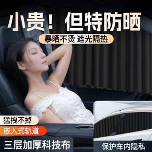 汽車窗簾車載寶寶車窗遮陽防曬嬰兒車內(nèi)后排隱私車用軌道式 遮光簾