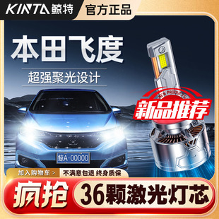 激光H4前車燈遠(yuǎn)近一體超亮燈泡 本田飛度led大燈改裝 適用于04 23款