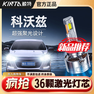 適用雪佛蘭科沃茲led車燈大燈改裝 遠(yuǎn)近一體超亮激光透鏡汽車燈泡